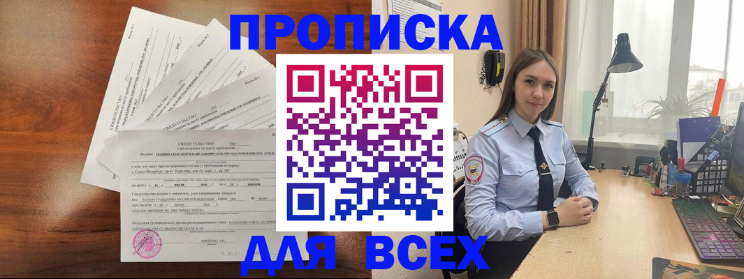 временная регистрация для школы в Великом Устюге